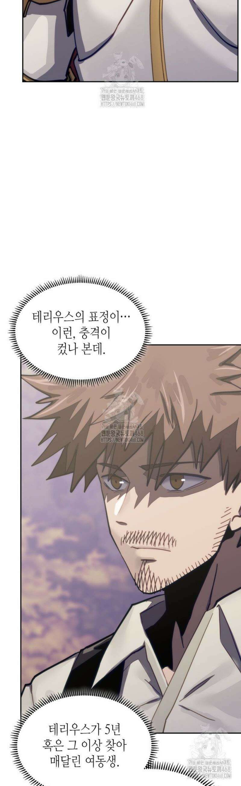 이차원 용병 시즌7 33화 9