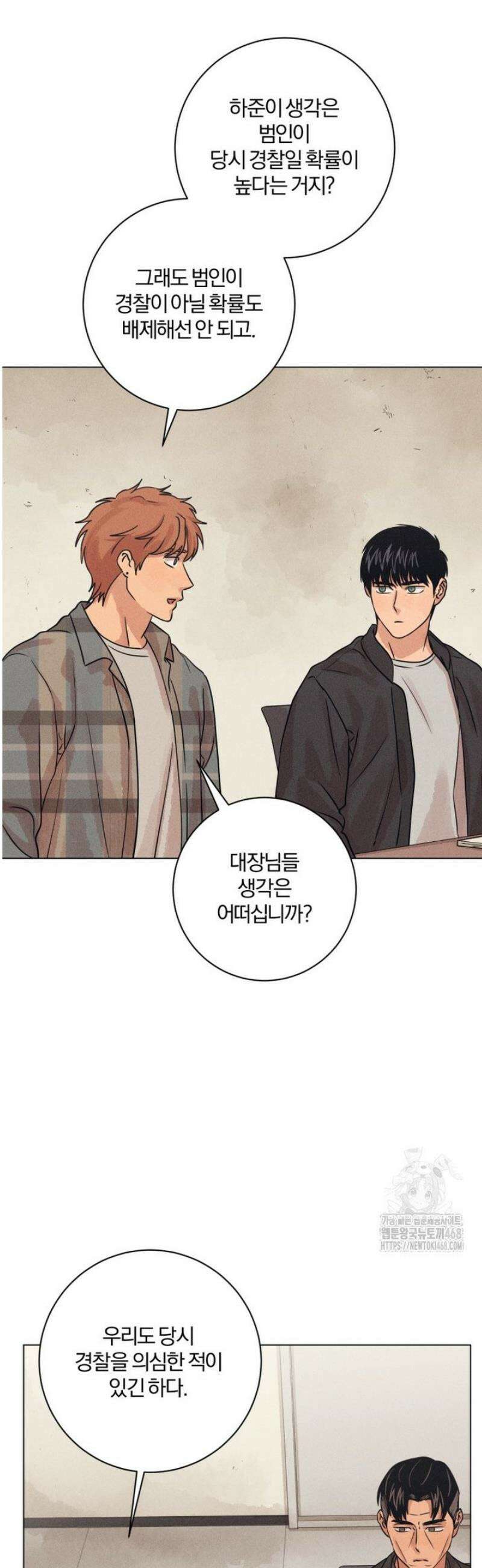 살인마의 인터뷰 101화 2
