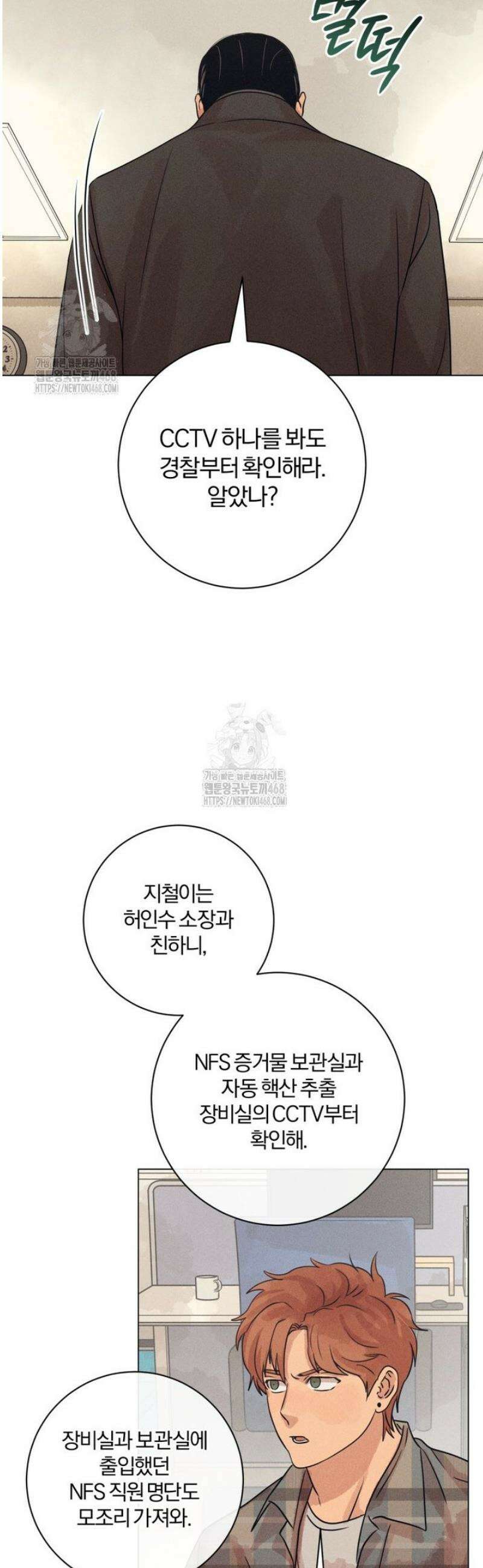 살인마의 인터뷰 101화 7