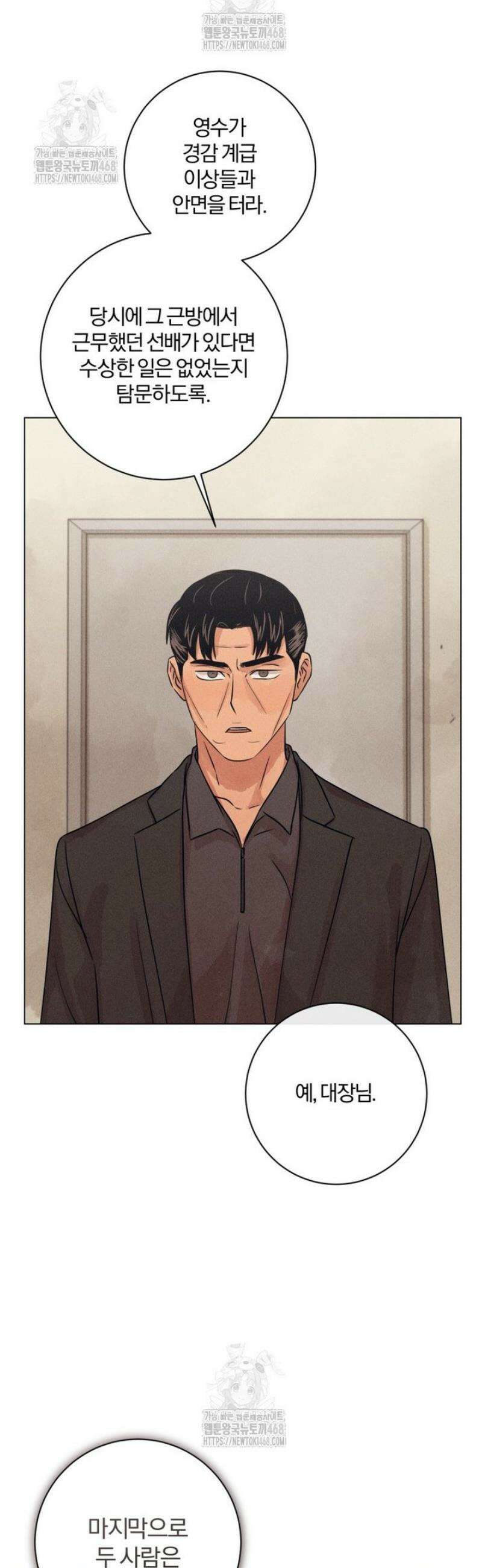 살인마의 인터뷰 101화 9