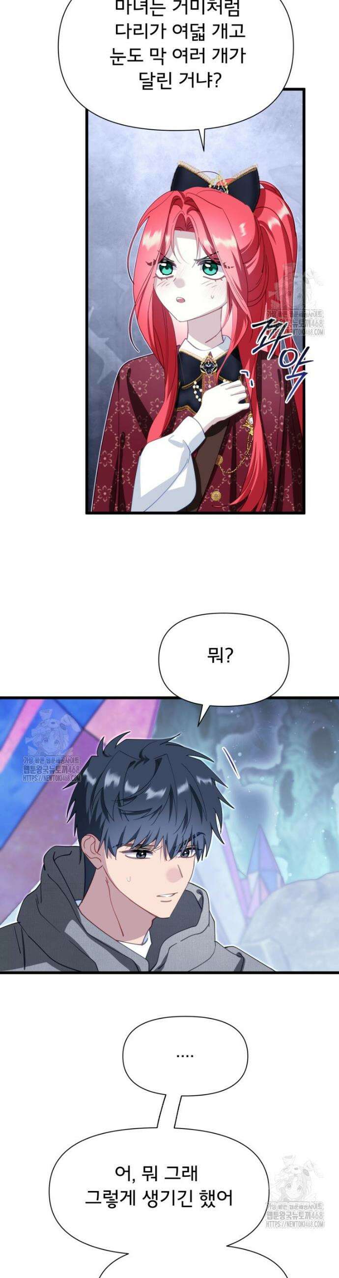 이세계 덤프트럭 118화 5