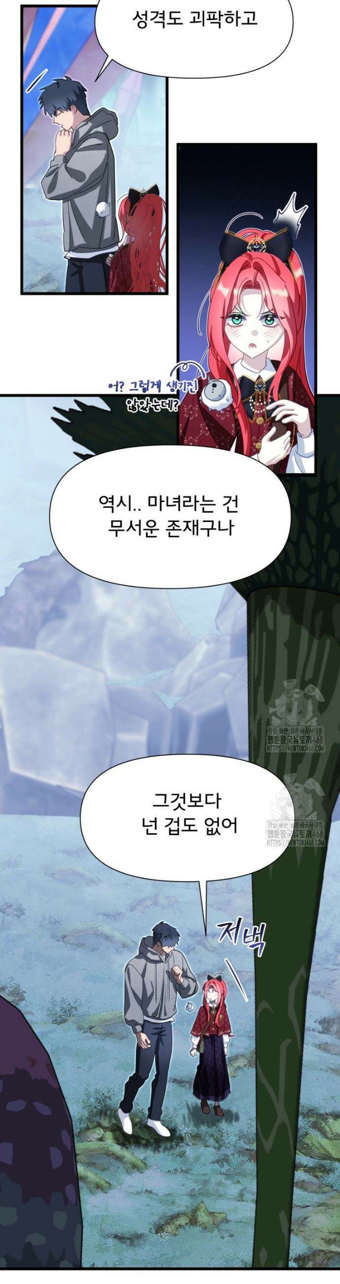 이세계 덤프트럭 118화 6
