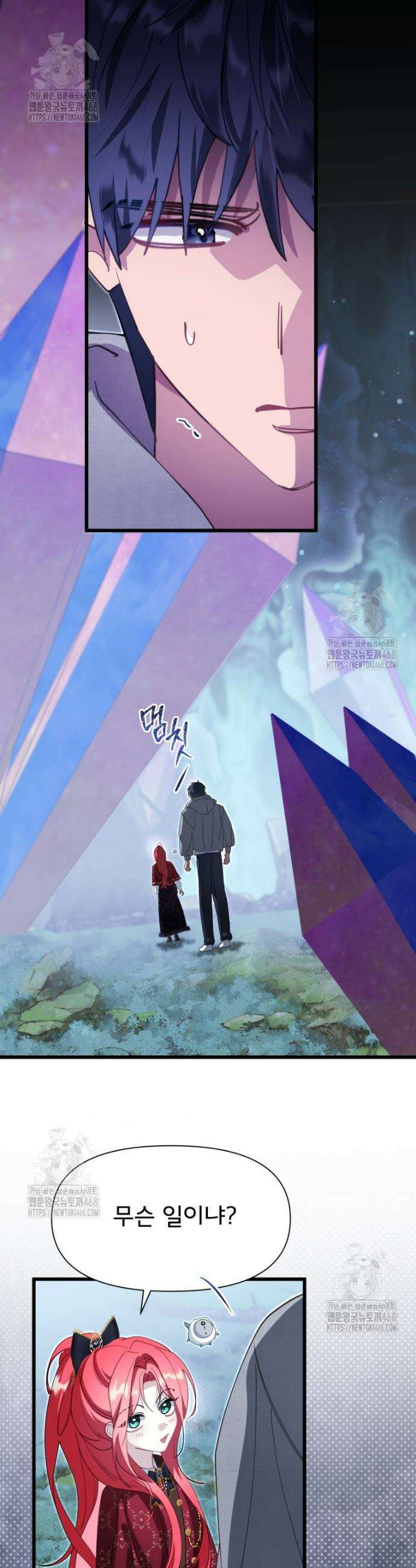 이세계 덤프트럭 118화 10