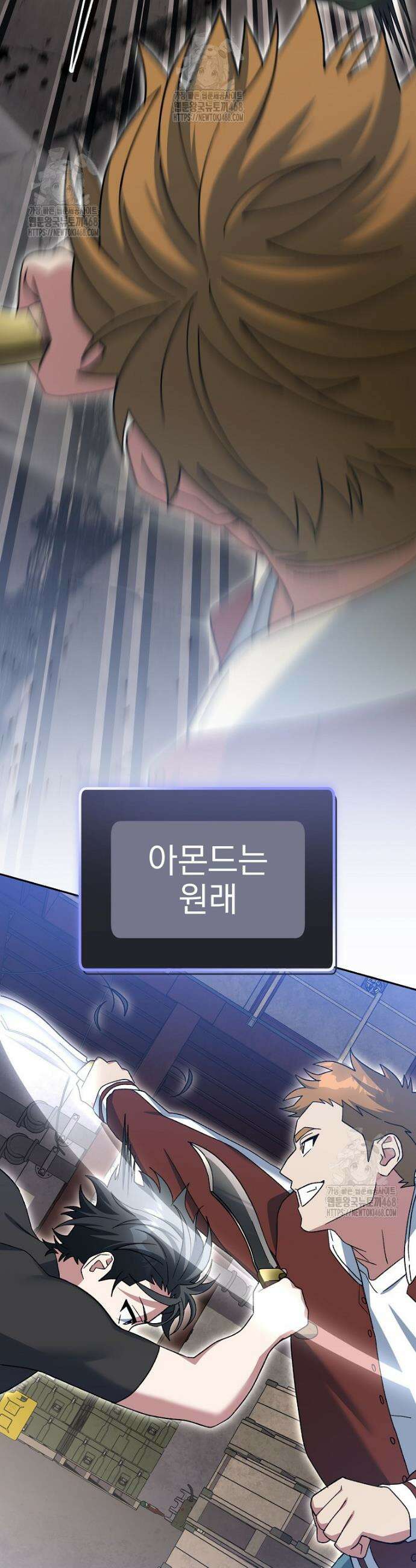 천재 궁수의 스트리밍 81화 10