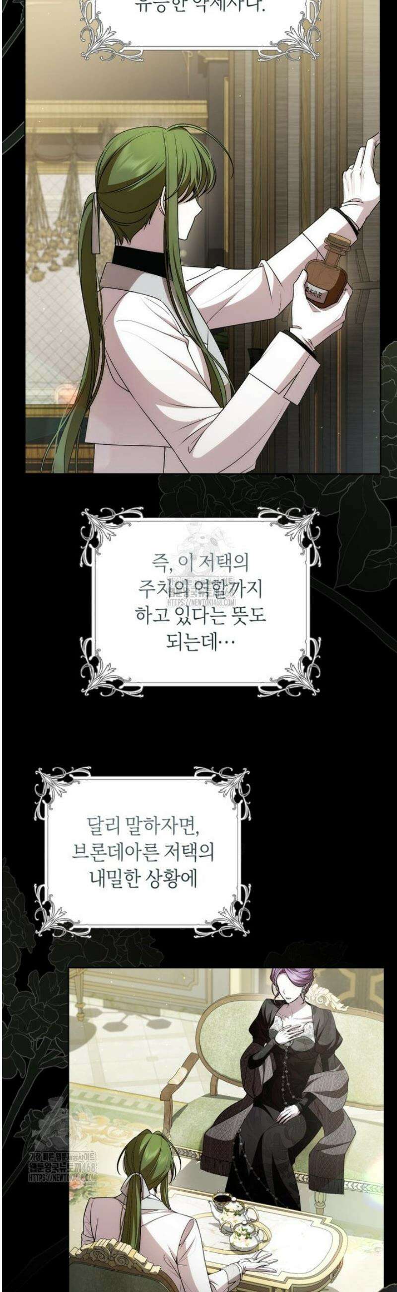 남주의 트라우마를 치료해주었는데 28화 5