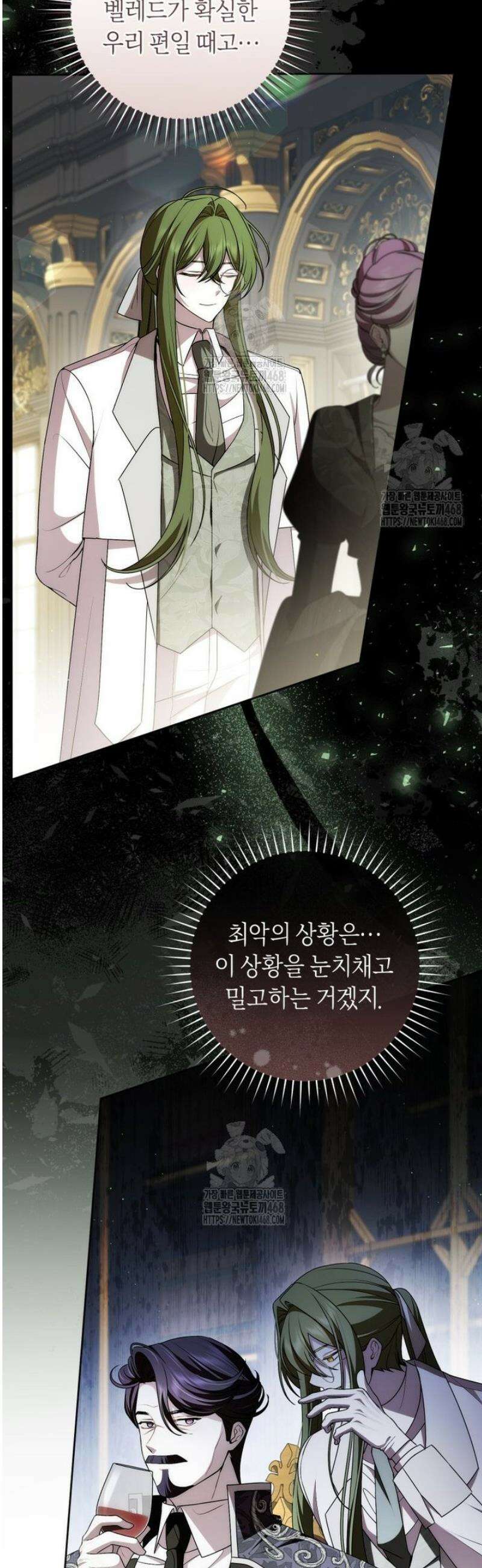 남주의 트라우마를 치료해주었는데 28화 7