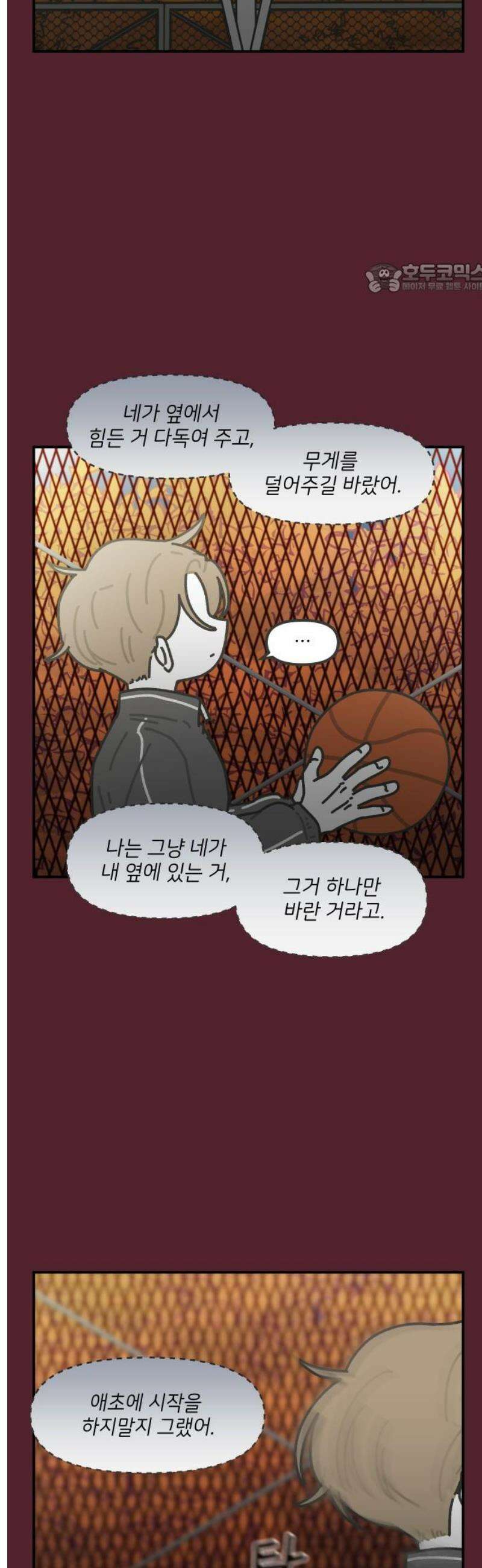 그냥 선생님 281화 2