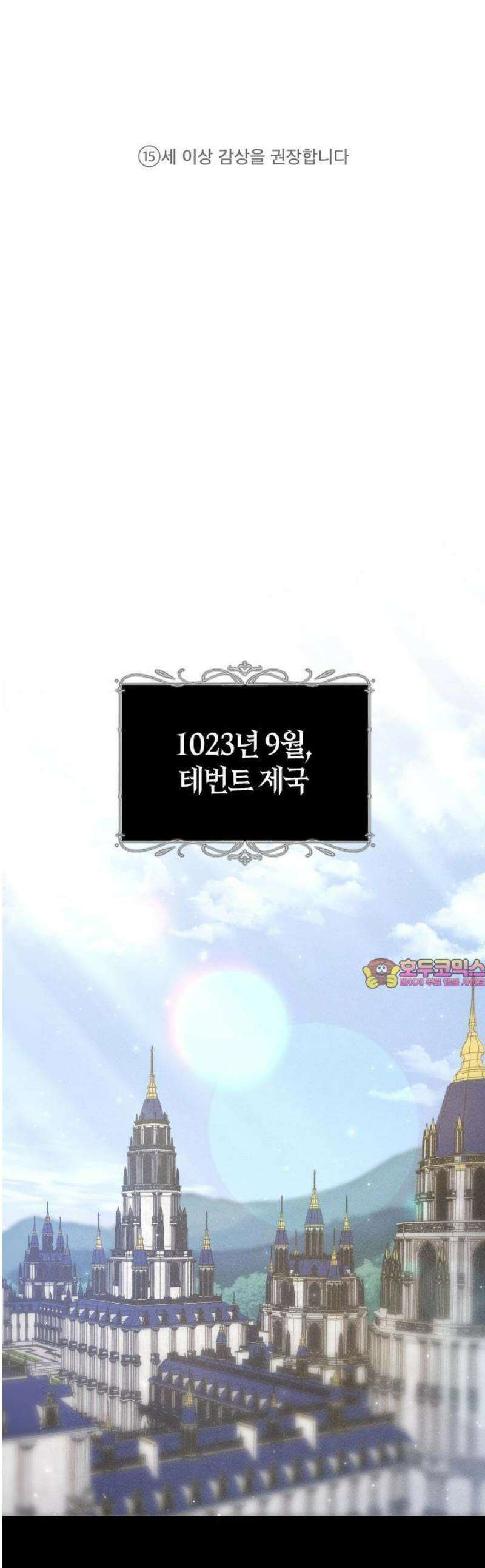 감히 바라옵건대 1화 1
