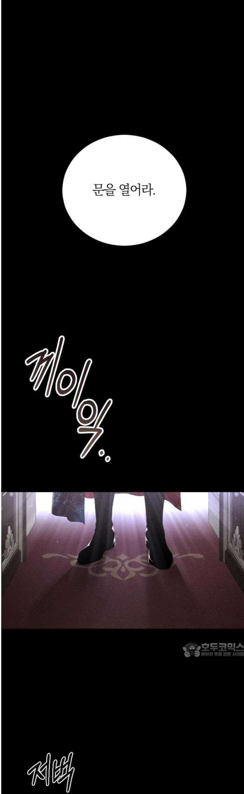 감히 바라옵건대 1화 2