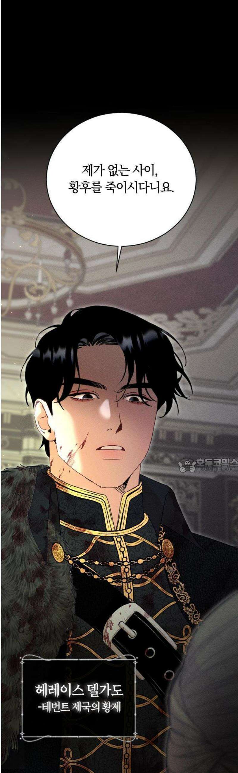 감히 바라옵건대 1화 7