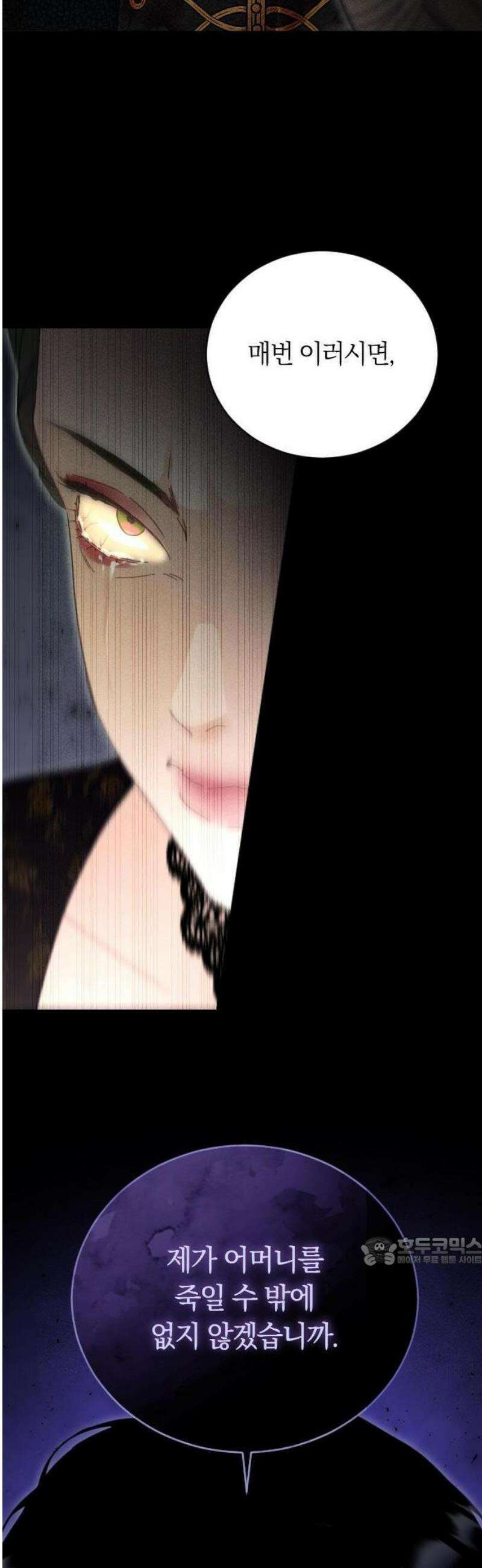 감히 바라옵건대 1화 8