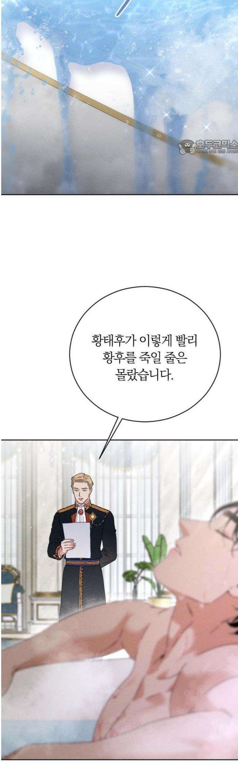 감히 바라옵건대 1화 11