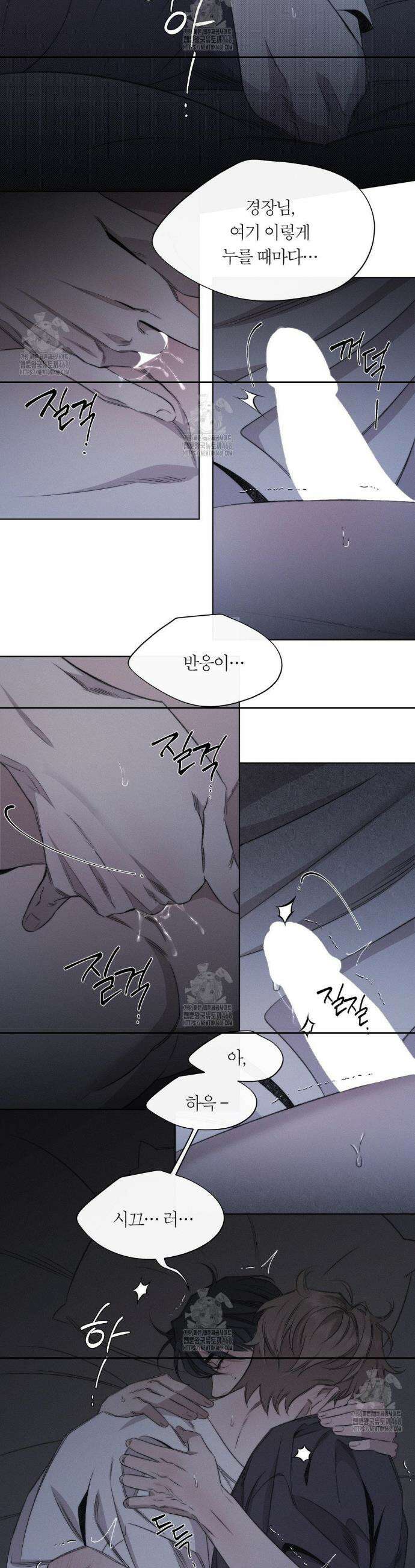 그럼에도 불구한 42화 2