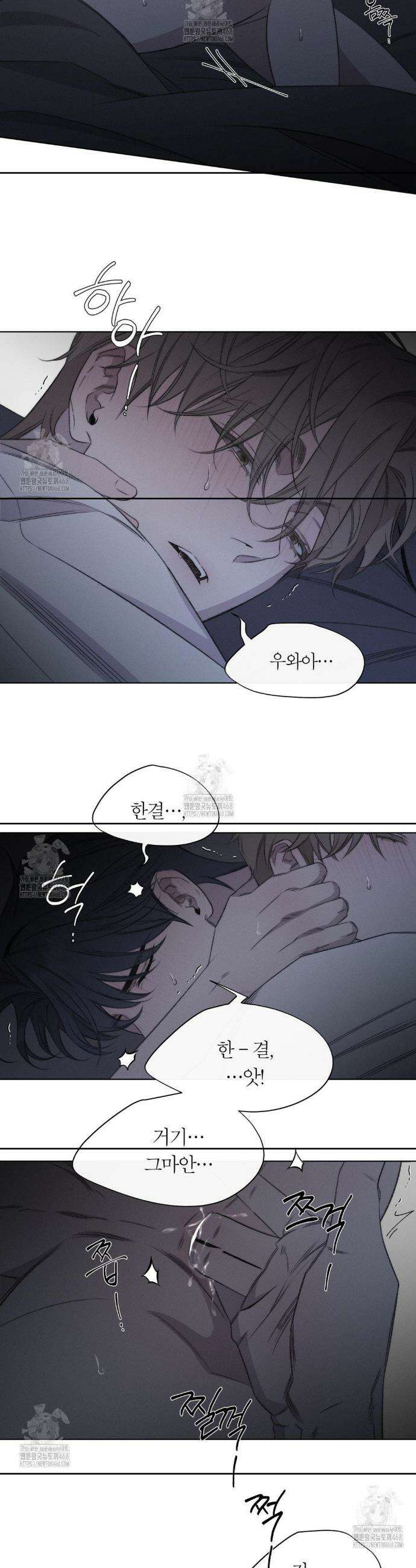 그럼에도 불구한 42화 4