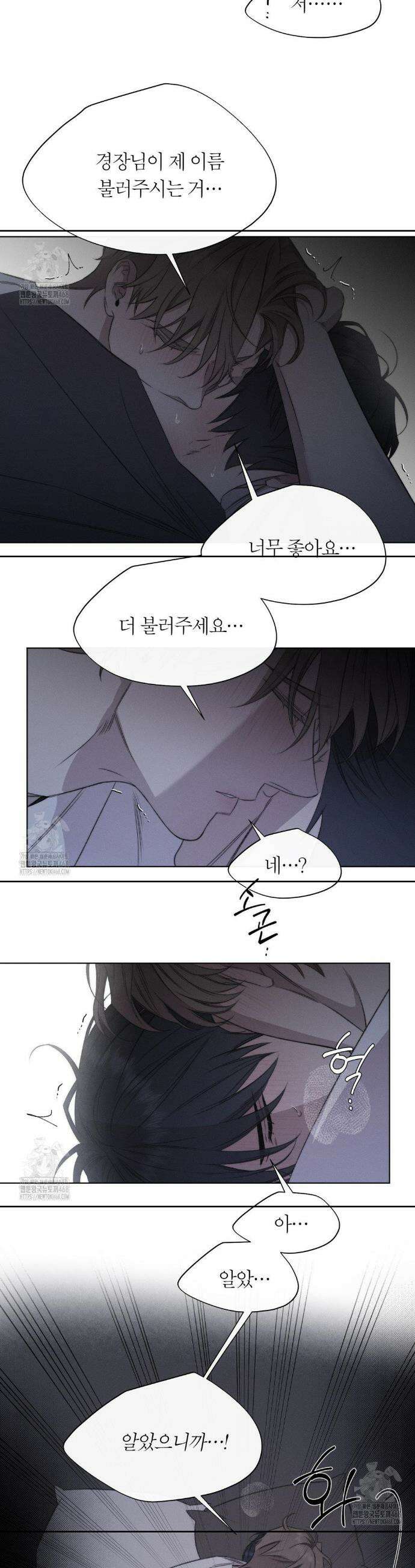 그럼에도 불구한 42화 5