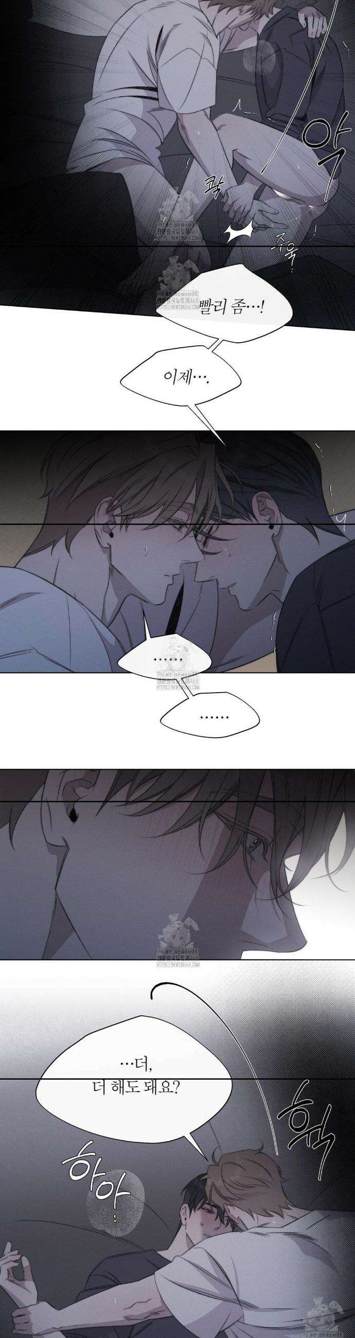 그럼에도 불구한 42화 6