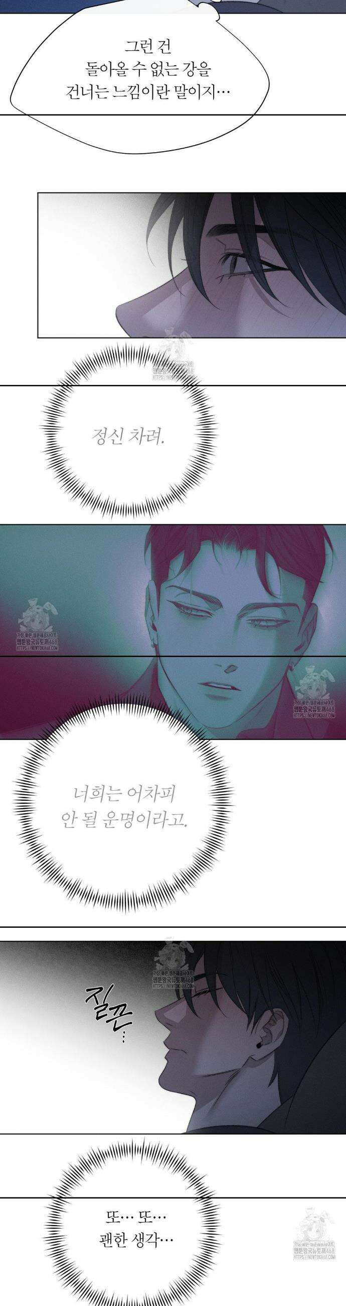 그럼에도 불구한 42화 9
