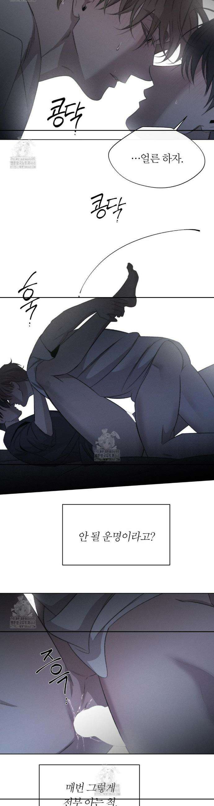 그럼에도 불구한 42화 11