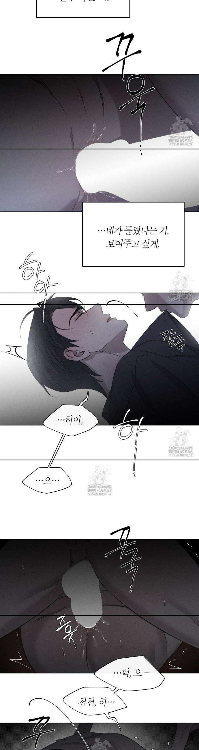 그럼에도 불구한 42화 12