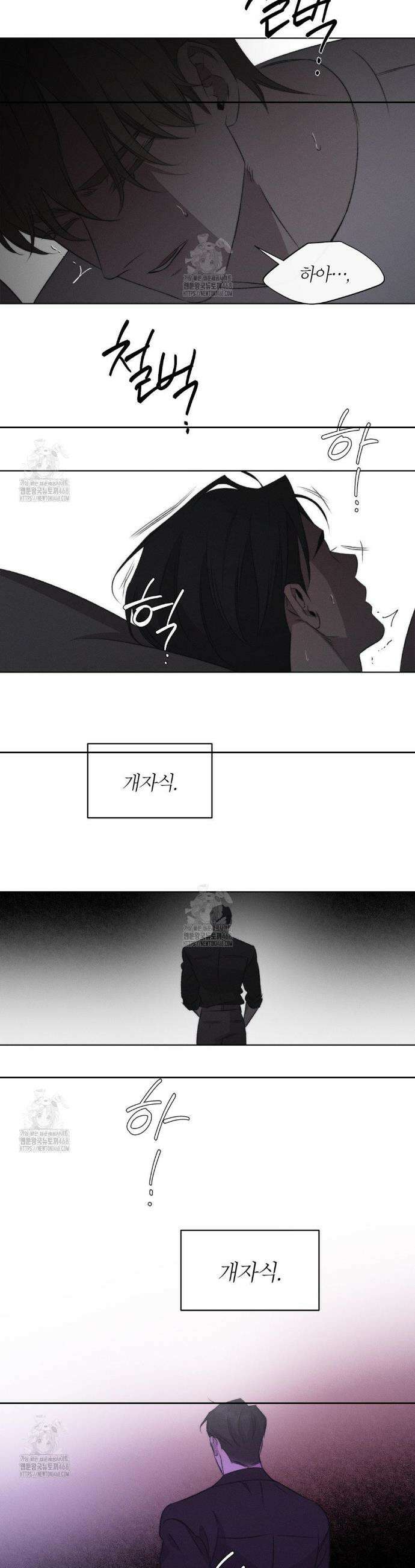 그럼에도 불구한 42화 14