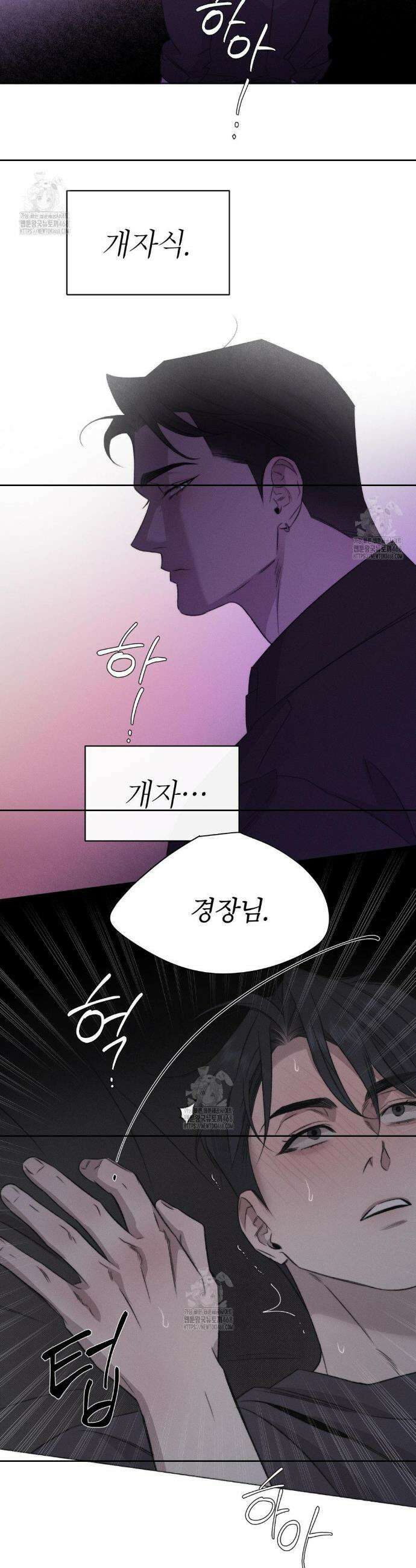 그럼에도 불구한 42화 15