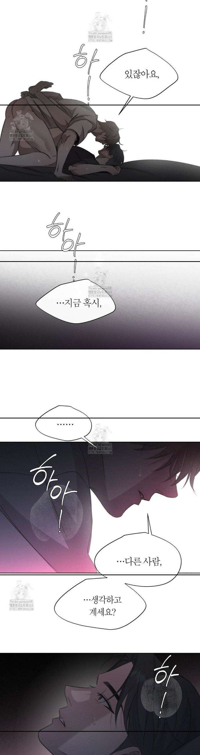 그럼에도 불구한 42화 16