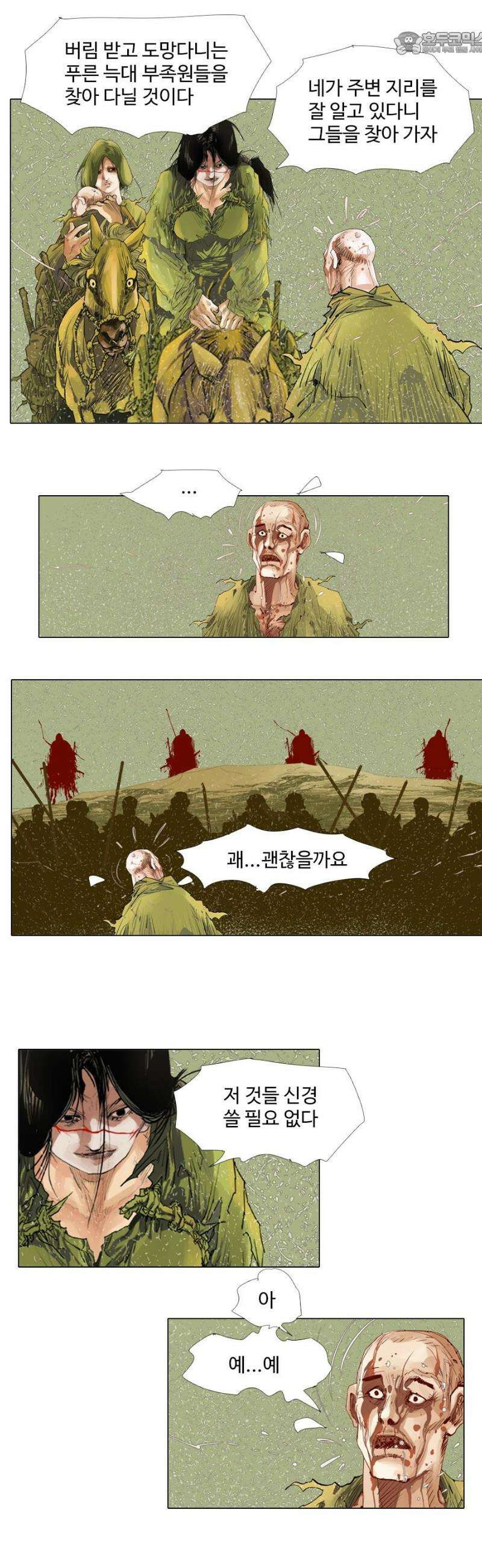 몽홀 시즌2 제 67화 꽃 사슴의 전술 - 9 4