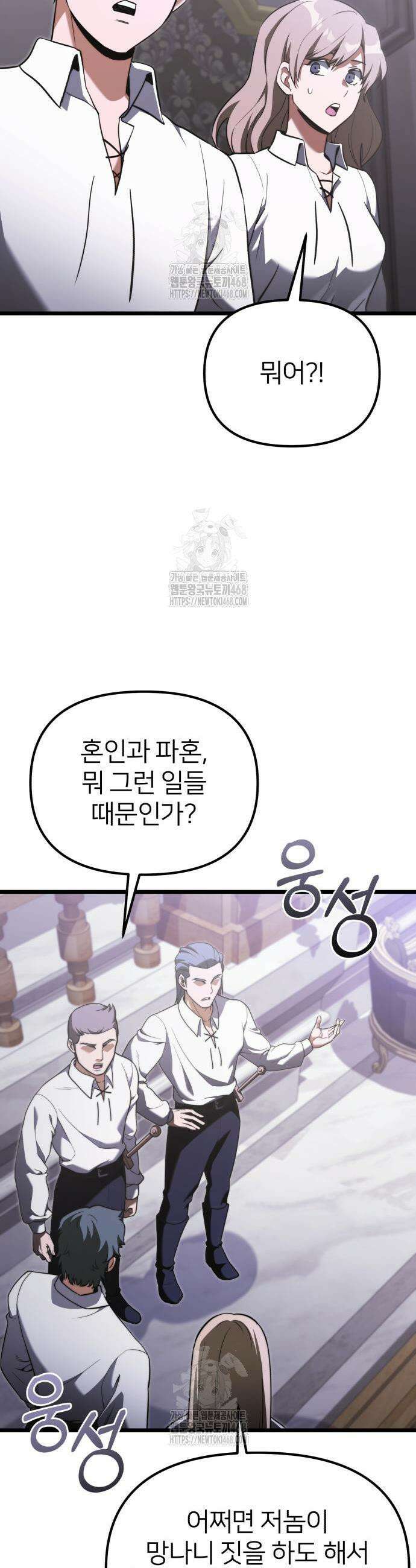 시한부 천재 암흑기사 2부 25화 5