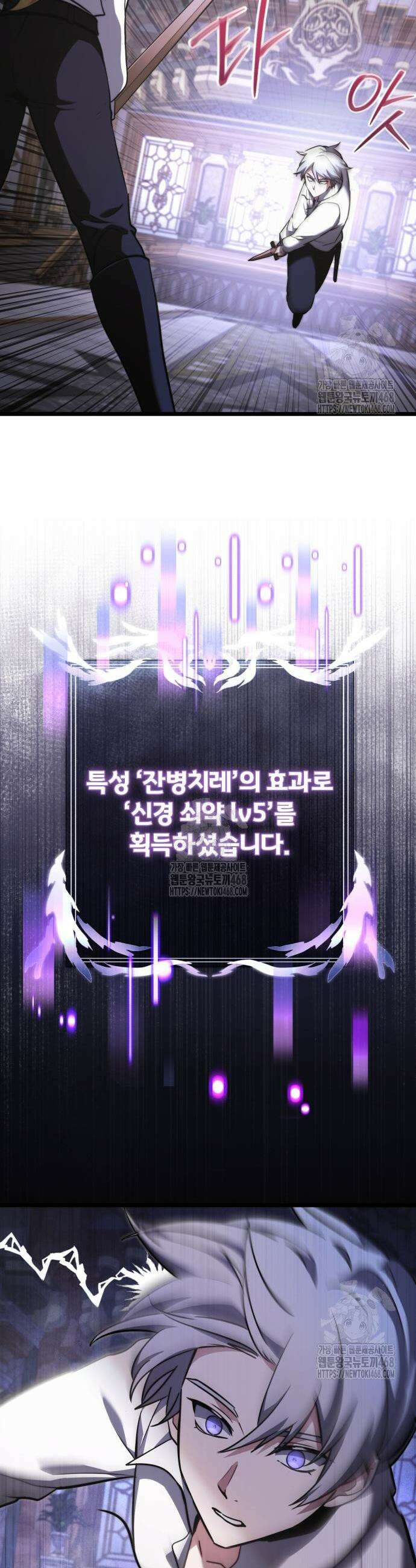 시한부 천재 암흑기사 2부 25화 12