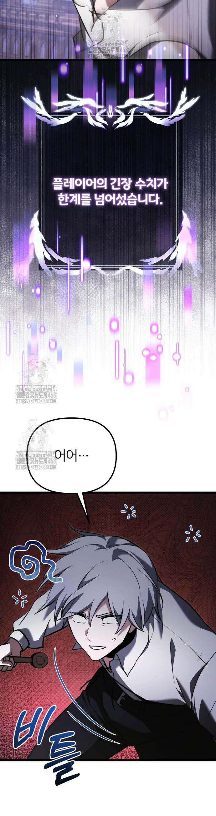 시한부 천재 암흑기사 2부 25화 13