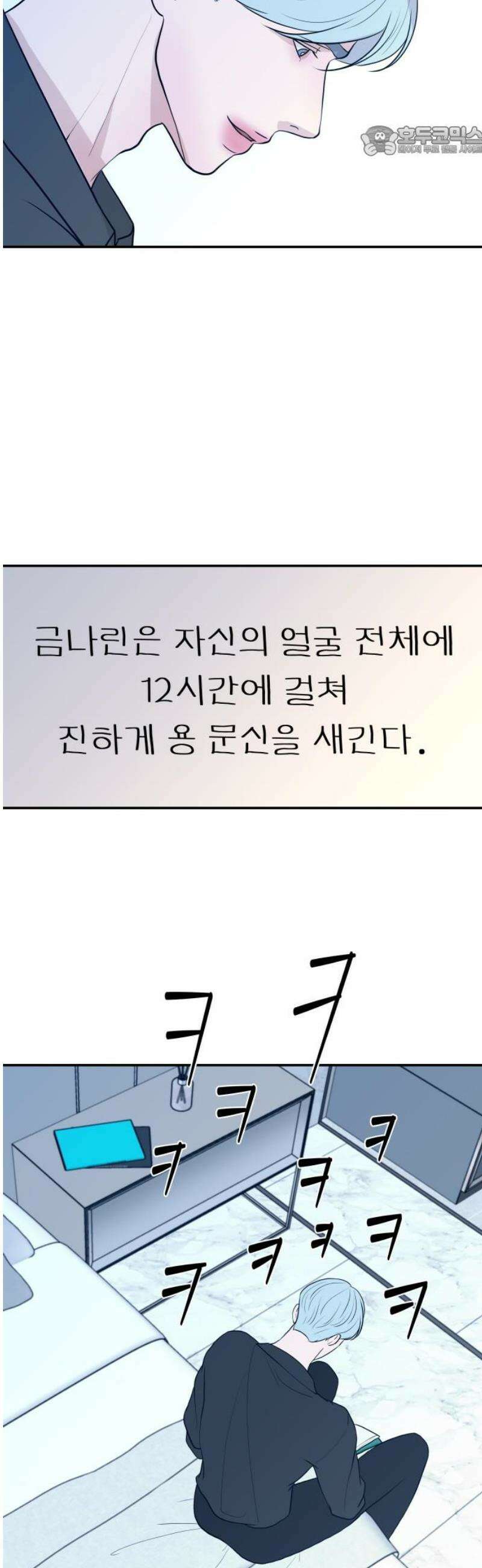 로맨스 저주 46화 7