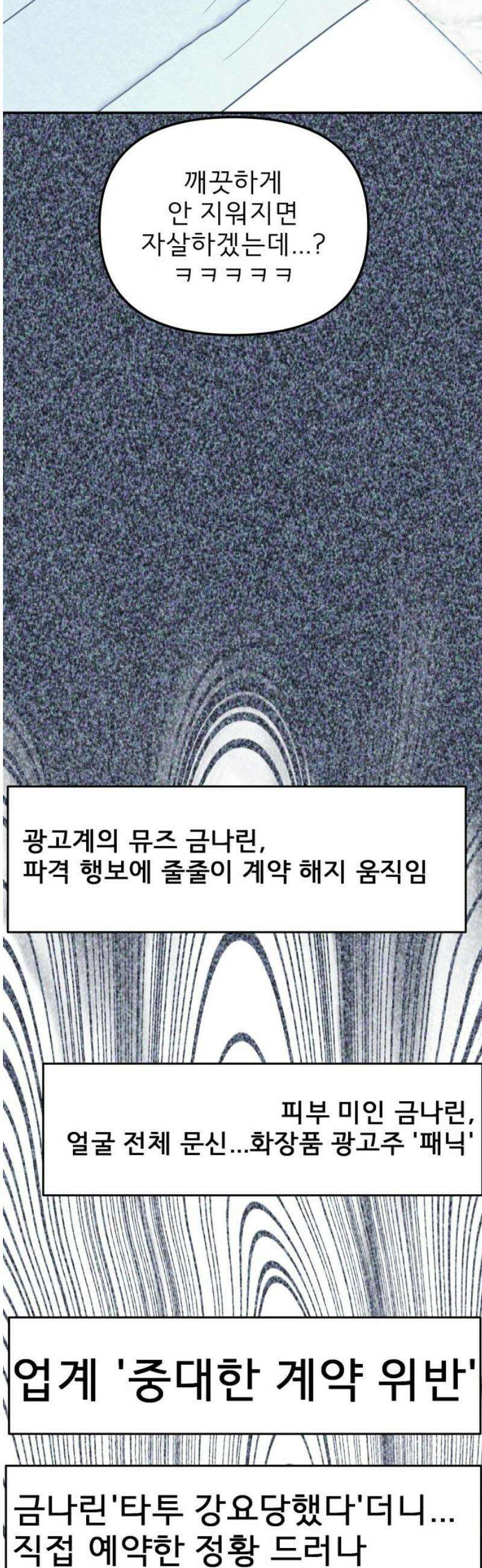 로맨스 저주 46화 8