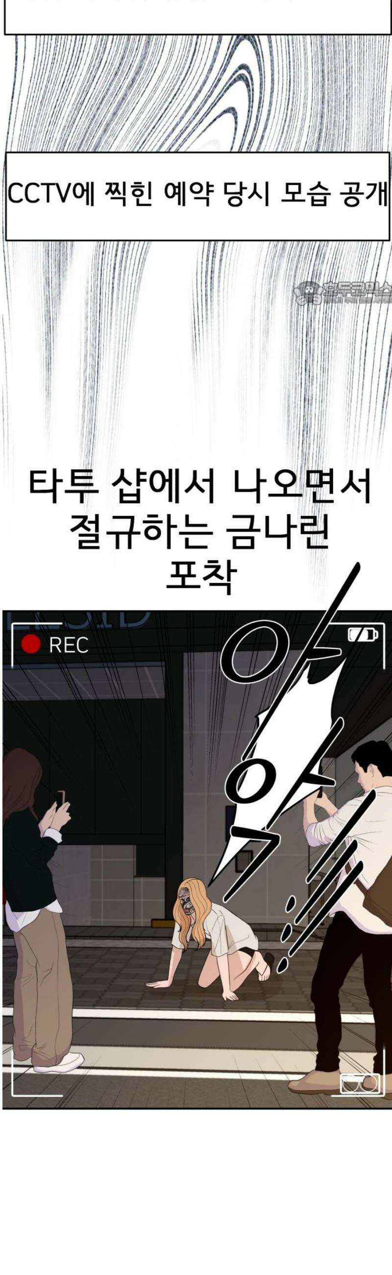 로맨스 저주 46화 9