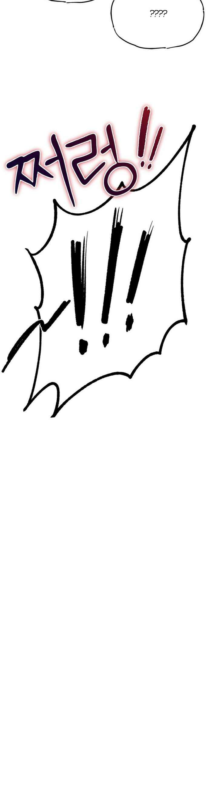 남자가 희귀함 18화 5