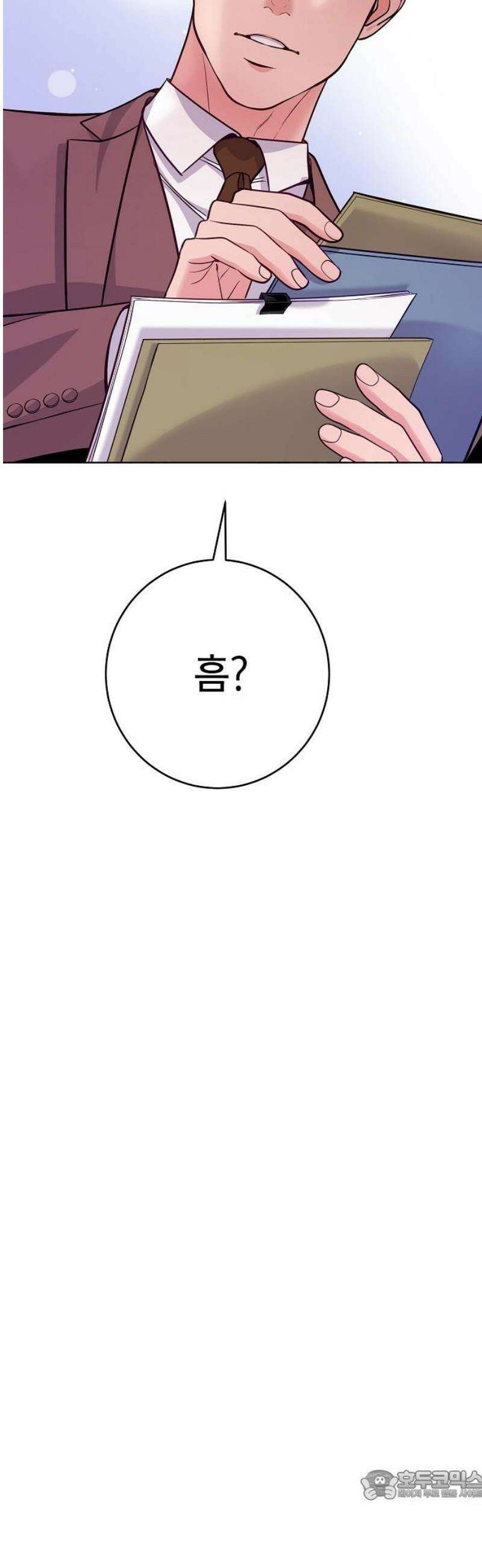범상한 변호사의 아공간 16화 6
