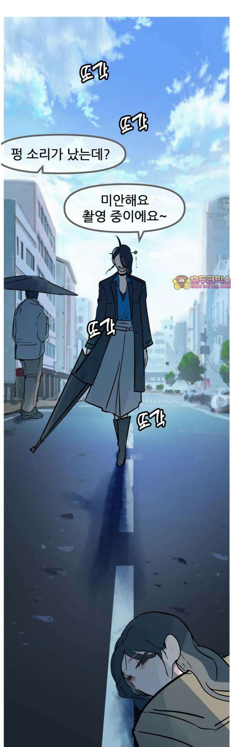 인간천적 10화 : 들개 1