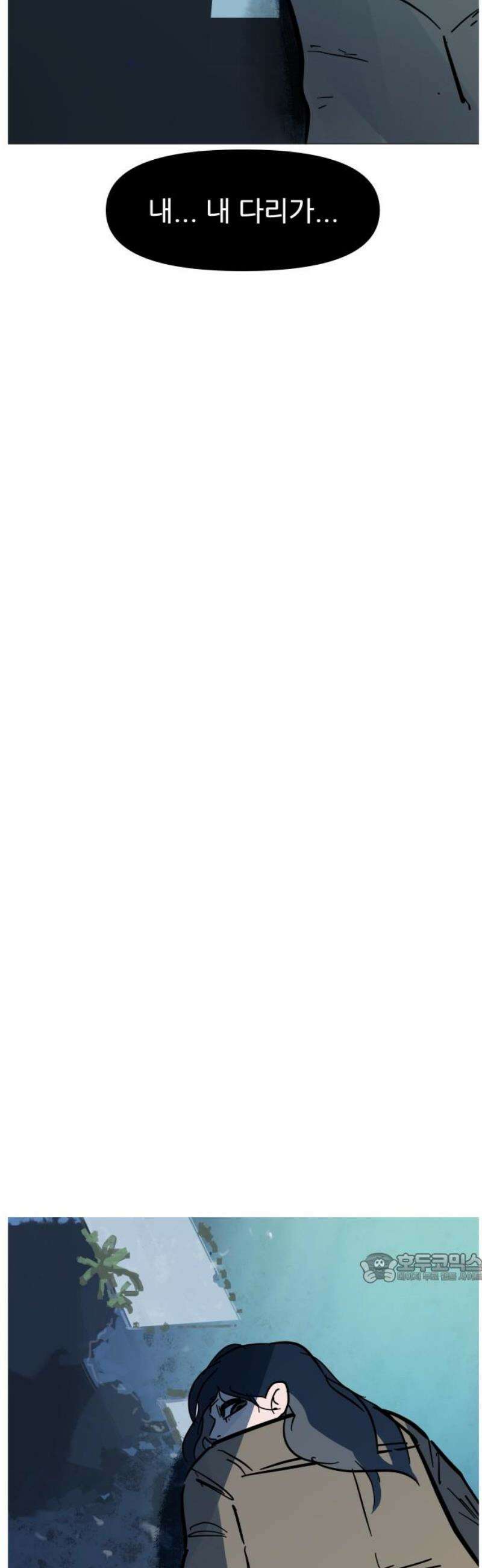 인간천적 10화 : 들개 2
