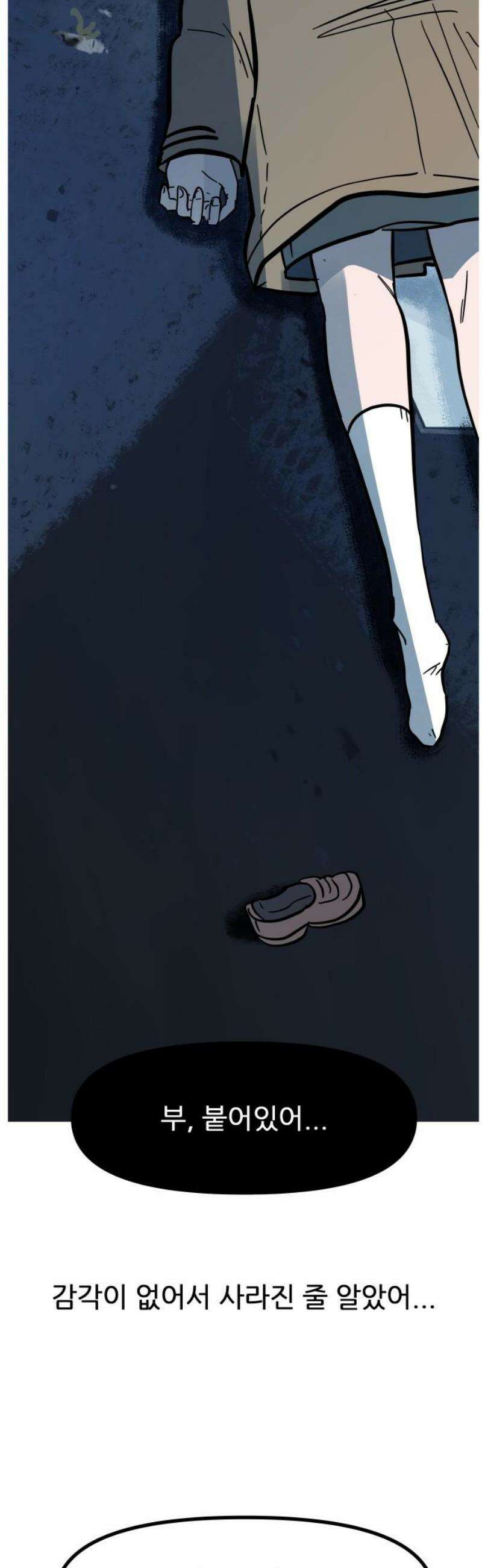 인간천적 10화 : 들개 3