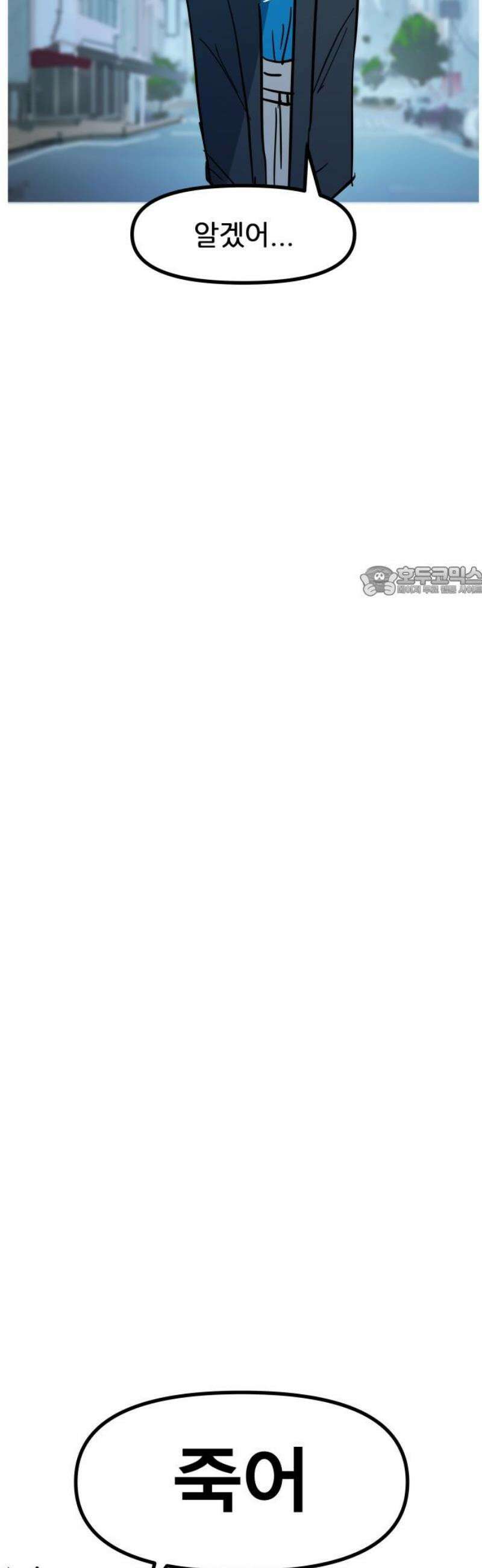 인간천적 10화 : 들개 11