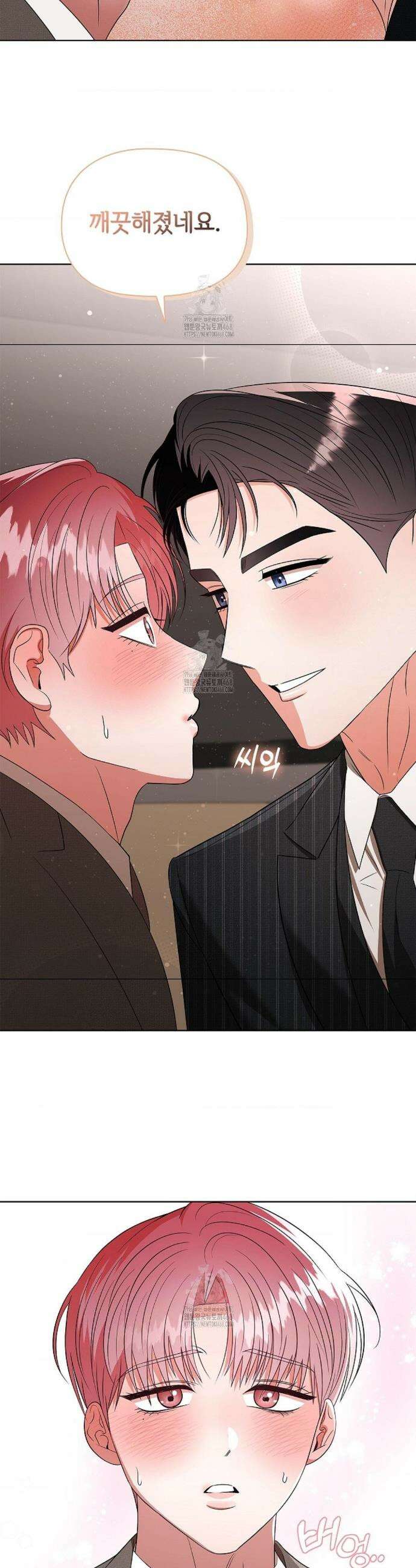 어느 날 촉수가 나타났다 15화 2