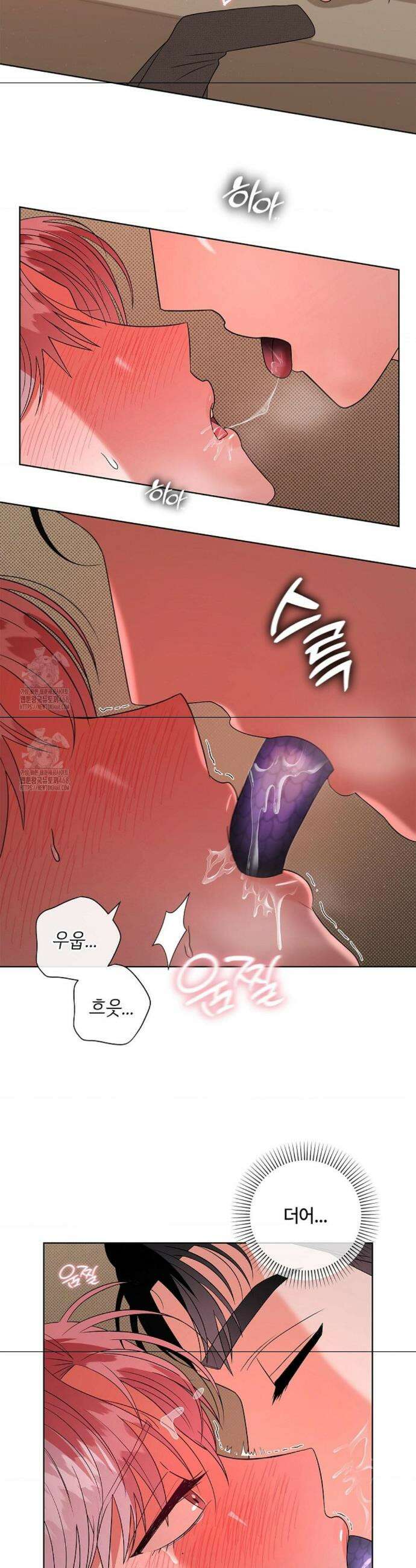 어느 날 촉수가 나타났다 15화 5