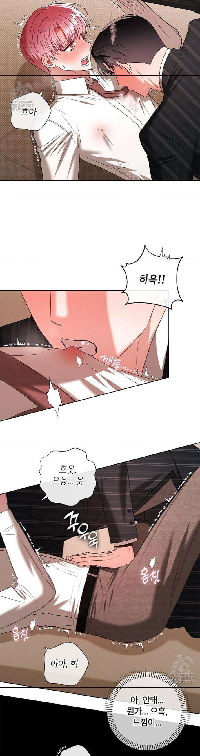어느 날 촉수가 나타났다 15화 9