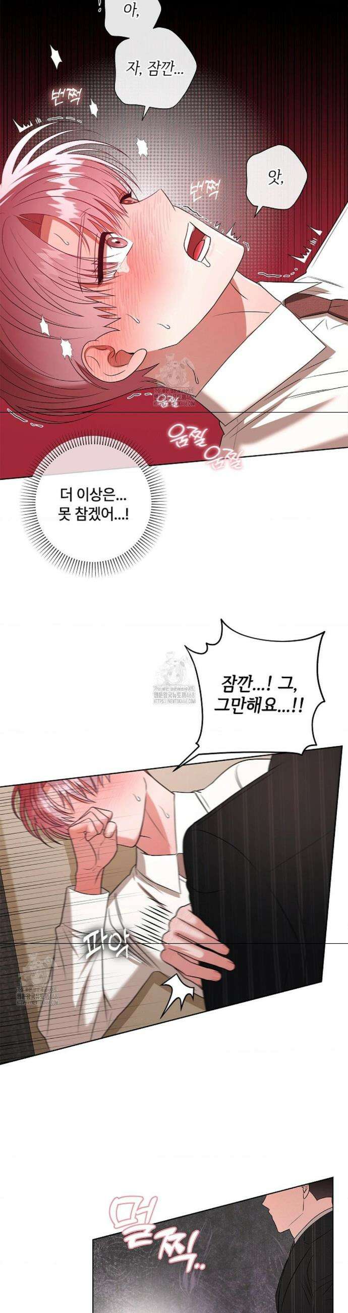 어느 날 촉수가 나타났다 15화 10