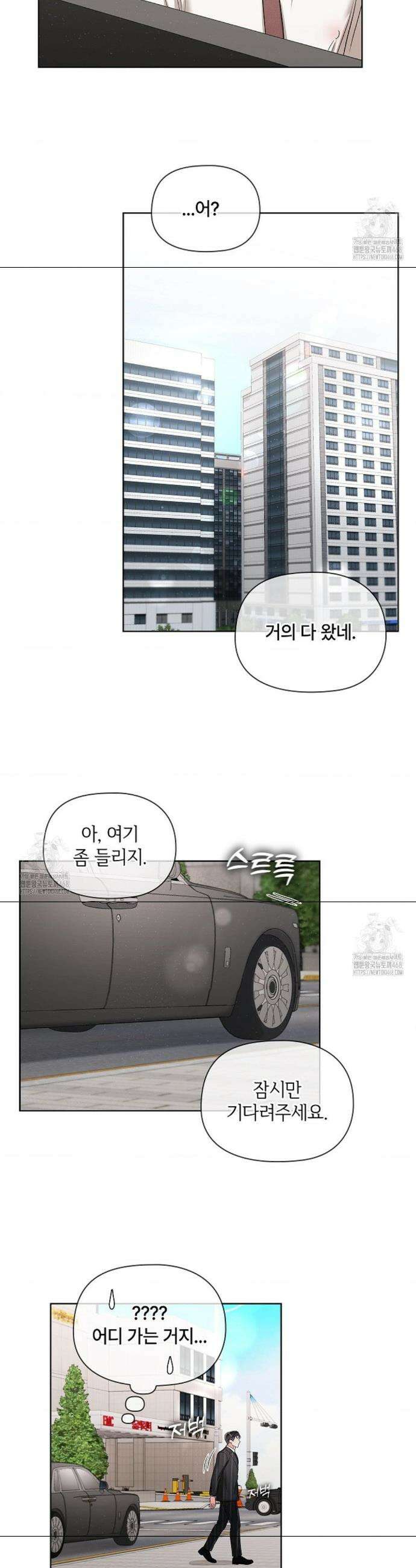 어느 날 촉수가 나타났다 15화 15