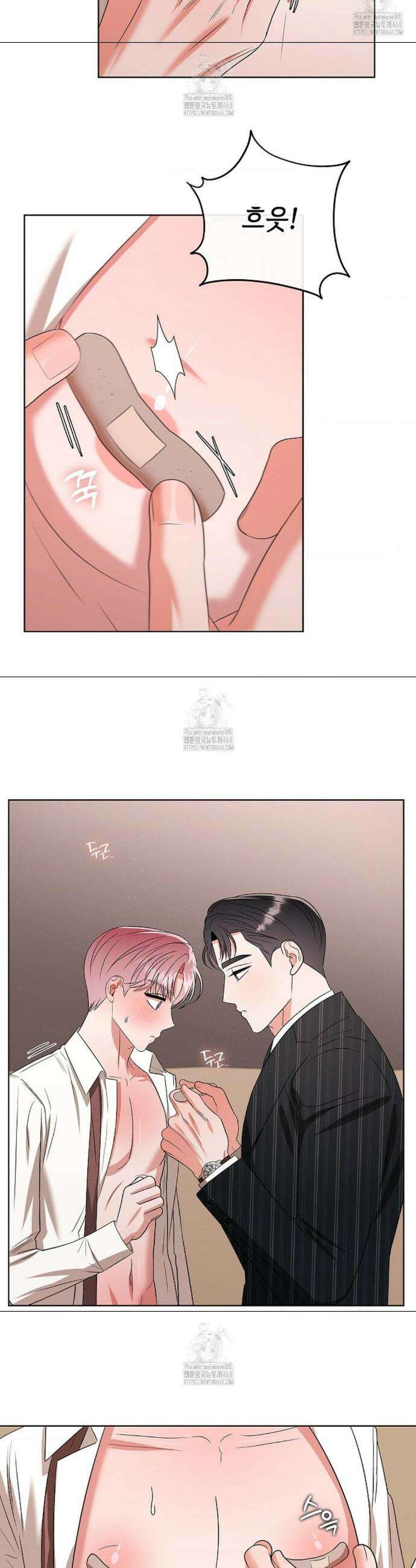 어느 날 촉수가 나타났다 15화 20