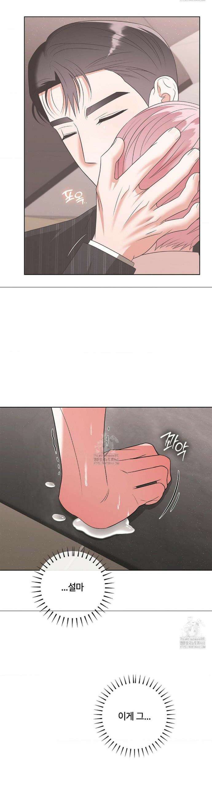 어느 날 촉수가 나타났다 15화 31