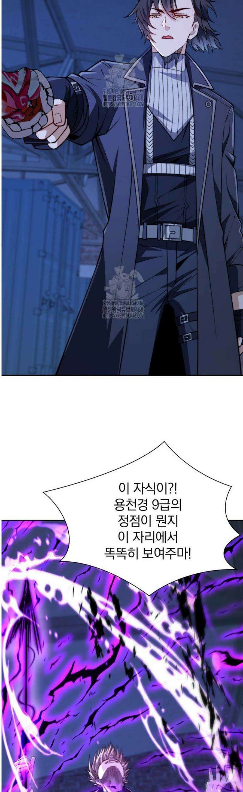 회귀 보상은 최강 무도 시스템 52화 2