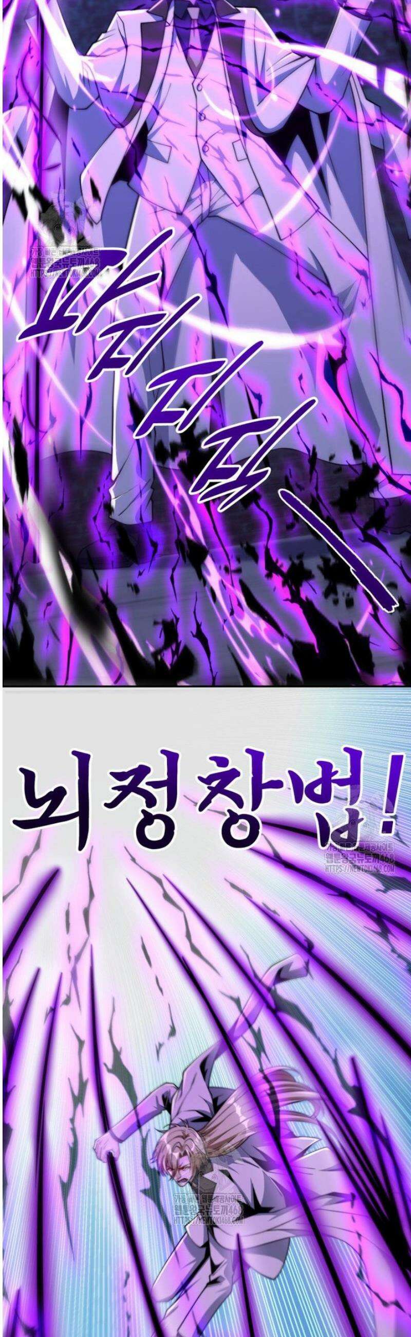 회귀 보상은 최강 무도 시스템 52화 3