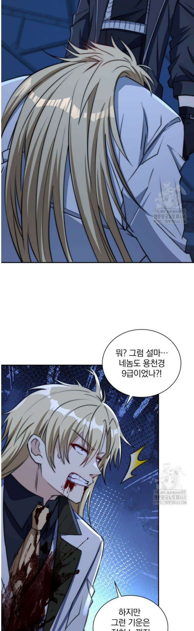 회귀 보상은 최강 무도 시스템 52화 12