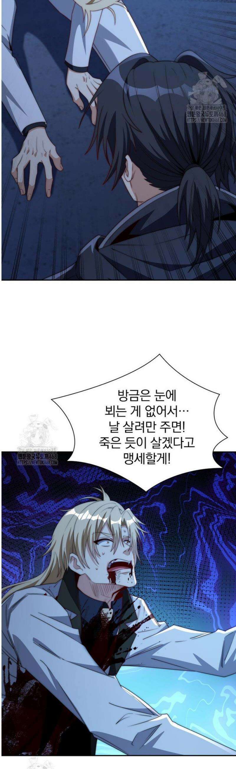 회귀 보상은 최강 무도 시스템 52화 15